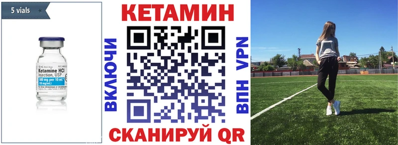 КЕТАМИН VHQ  Купить закладки  Нарьян-Мар 