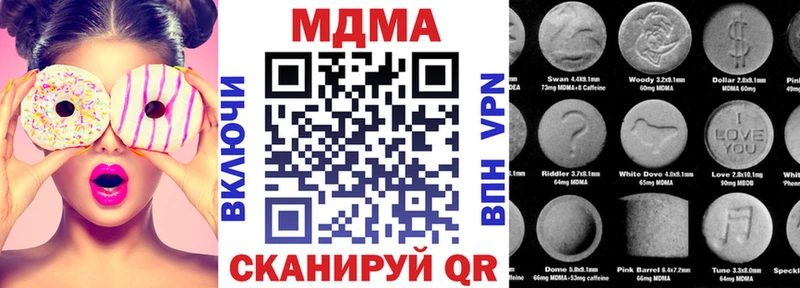 Купить  Нарьян-Мар  МДМА Molly 