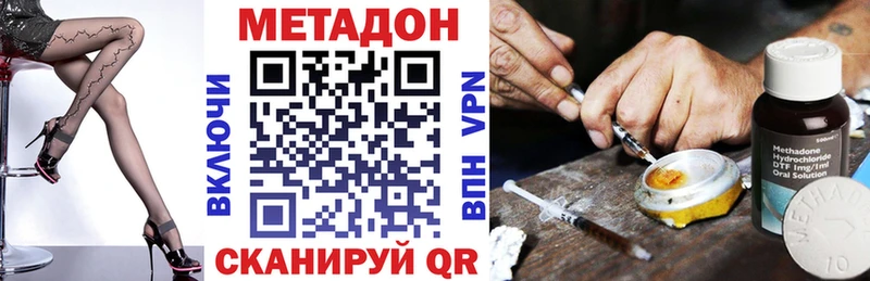 Метадон VHQ  Купить  Нарьян-Мар 